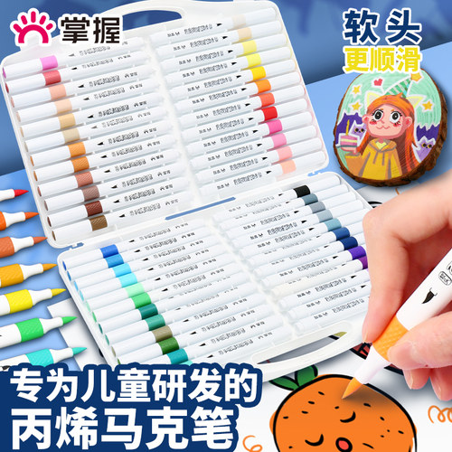 掌握软头丙烯马克笔大容量不透色儿童颜料笔芯比心咕卡小学生美术