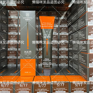 凯悦单支染发膏网红染膏抖音蓝脏橘色染发剂潮粉流行凯越发廊批发