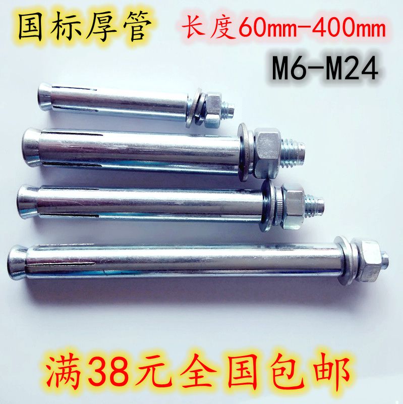 膨胀螺丝国标镀锌铁60加长