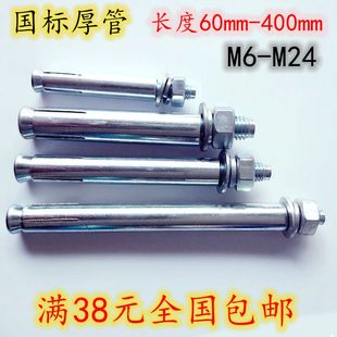 110 國(guó)標(biāo)膨脹螺絲加長(zhǎng)鍍鋅鐵外膨脹拉爆M12 100 120 350M14M16