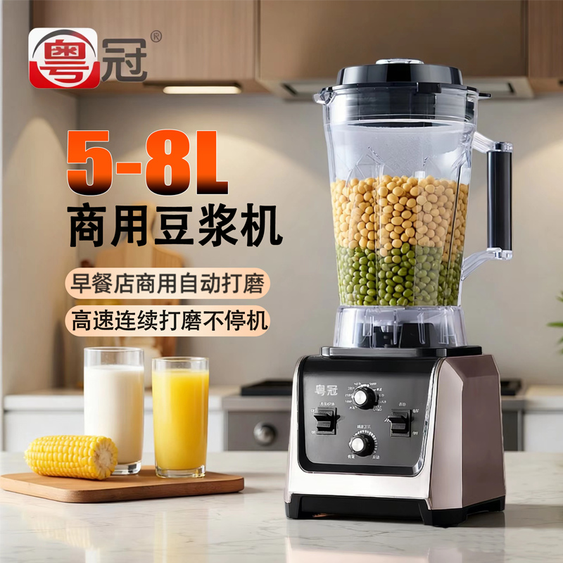 商用豆浆机早餐店用大容量破壁机五谷杂粮无渣免过滤980D正品果汁