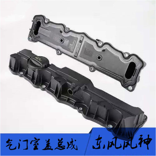 东风风神h30cross发动机上盖