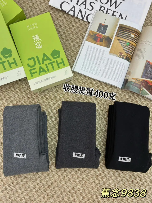 蕉念9838加厚打底裤400克收腹提臀显瘦,女装/女士精品,打底裤,淘宝优惠券,粉丝福利购,淘宝优惠卷