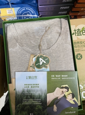 杉棉男士89611圆领保暖内衣套装植物棉自然染色舒适透气秋衣套装
