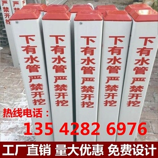 下有管道严禁开挖标志桩玻璃钢pvc地埋警示柱桩水务供水管道标桩