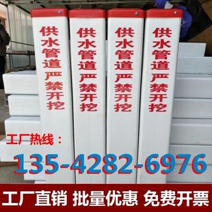 供水管道标志桩警示桩PVC地桩玻璃钢严禁开挖水利标识桩标桩界桩