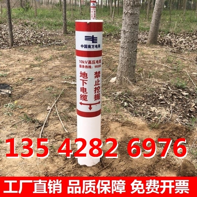 南方电网标志桩pvc警示桩