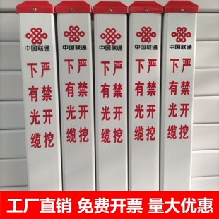 中国电信移动联通通信下有光缆标志桩pvc塑钢地埋警示桩标识标牌