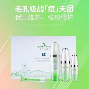 维怡美花开八度实体店清痘焕颜四件套抗皱祛痘印舒缓修护滋养精华