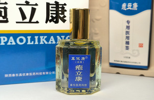 士贝母疱立康革优擦剂珍好生殖单纯带hsv真优康疱力康一疗程5盒