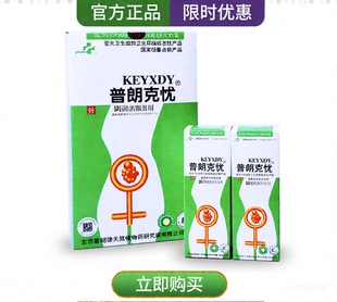 普朗克忧 凝胶 腔体肛内阴道凝胶