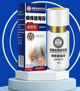 天天11特价 日本森田制药皮肤乾乳膏60g外用草本膏s 正品