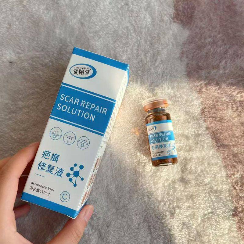 贤隋堂疤痕修复液蓝液10ml装突起增生凹陷疤痕印痕迹专用修复