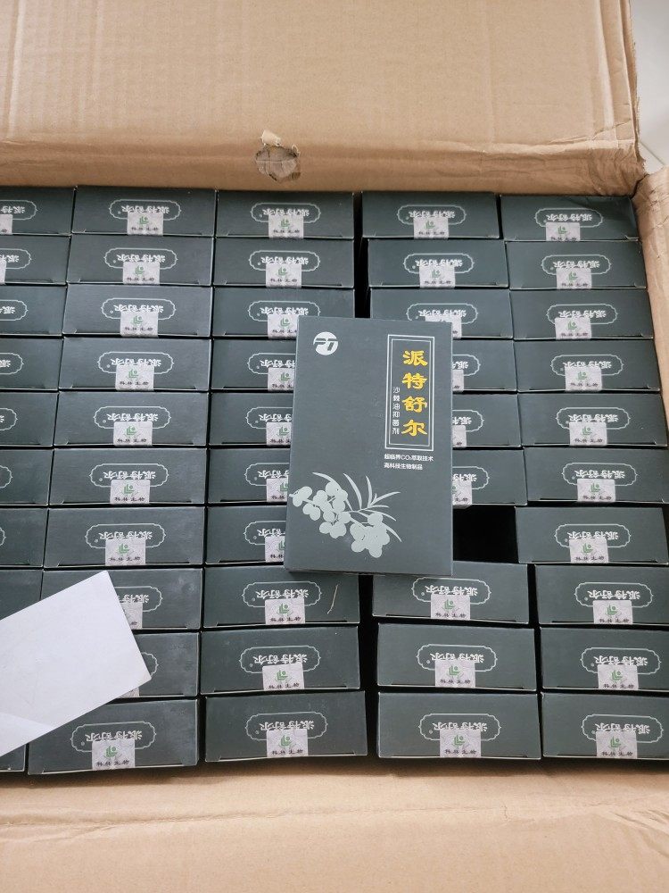 北京中科派特灵中科院派特舒尔沙棘油10ml派特舒尔沙棘油伊可尔