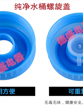 饮水机桶盖子桶装水纯净水聪明盖