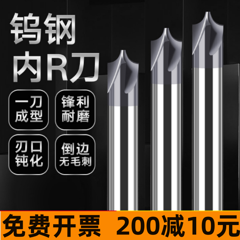 55度钨钢超硬内R刀硬质合金反r角铣刀圆弧倒角刀R0.2-R8涂层反R刀