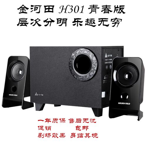 青春版电脑蓝牙木质低音炮
