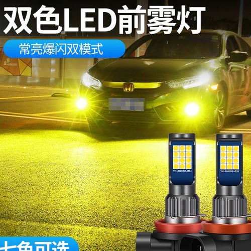 江淮瑞风s3m3改装防雾灯灯泡