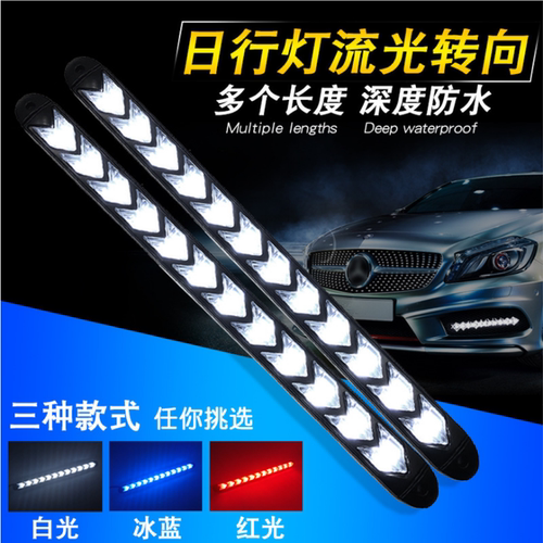 汽车LED大功率超亮防水