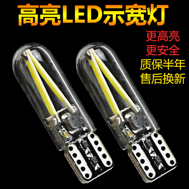 新款12V汽车LED高亮耐高温玻璃示宽灯小灯泡T10改装通用行车灯泡