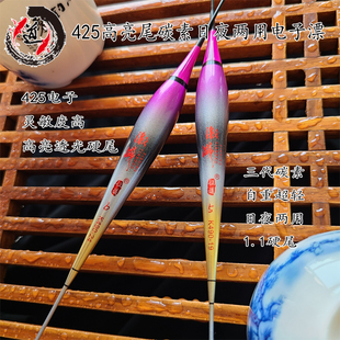 【天道竞技】K系列 425电子高亮尾碳素日夜两用电子漂