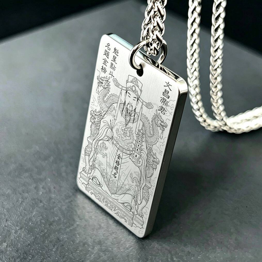 文昌帝君钛钢吊坠梓潼帝君项链更生永命天尊方牌挂件道系文化饰品