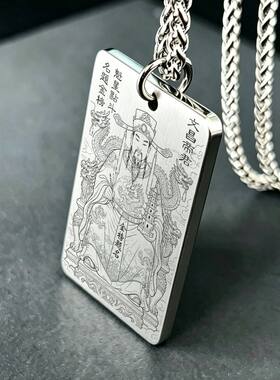 文昌帝君钛钢吊坠梓潼帝君项链更生永命天尊方牌挂件道系文化饰品