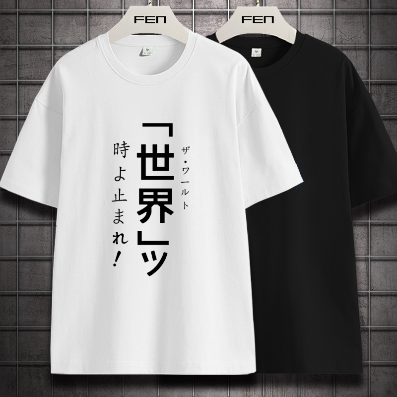 Jojo的奇妙冒险吉良吉影杀手皇后T恤动漫周边短袖夏季衣服承太郎