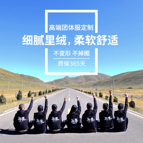 衫客shanki定制工作同学聚会班服