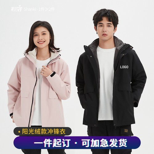 定制diy团体服队服工作服防雨