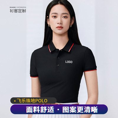 polo衫翻领工作服印字定制