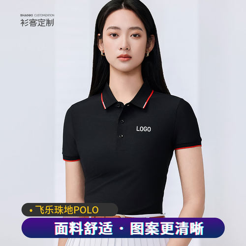 polo衫翻领工作服印字定制