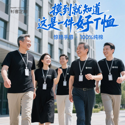 t恤短袖定制工作班服文化衫diy衣服印字logo团队聚会纯棉体恤团体