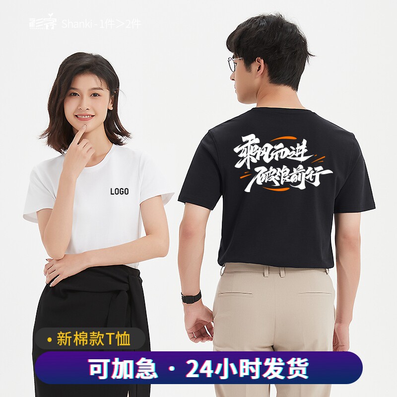 工作班服diy广告定做圆领文化衫图片