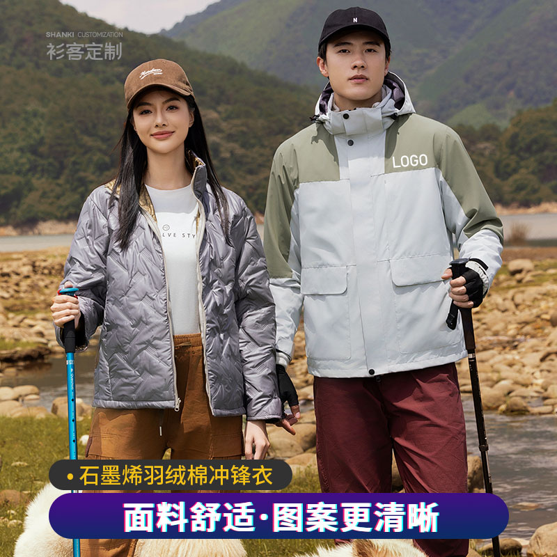 定制diy快递外卖三合一防寒工服