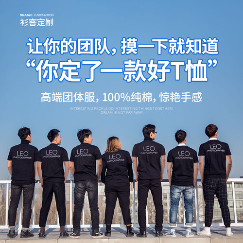 短袖t恤定制工作广告衫diy纯棉