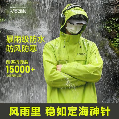 定制diy快递外卖三合一防寒工服