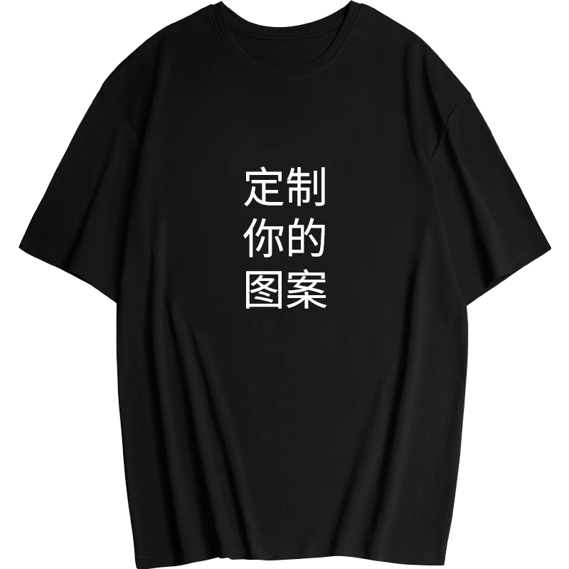 五分袖棉毛定制T恤工作班服diy定做印字LOGO短袖聚会情侣装体恤