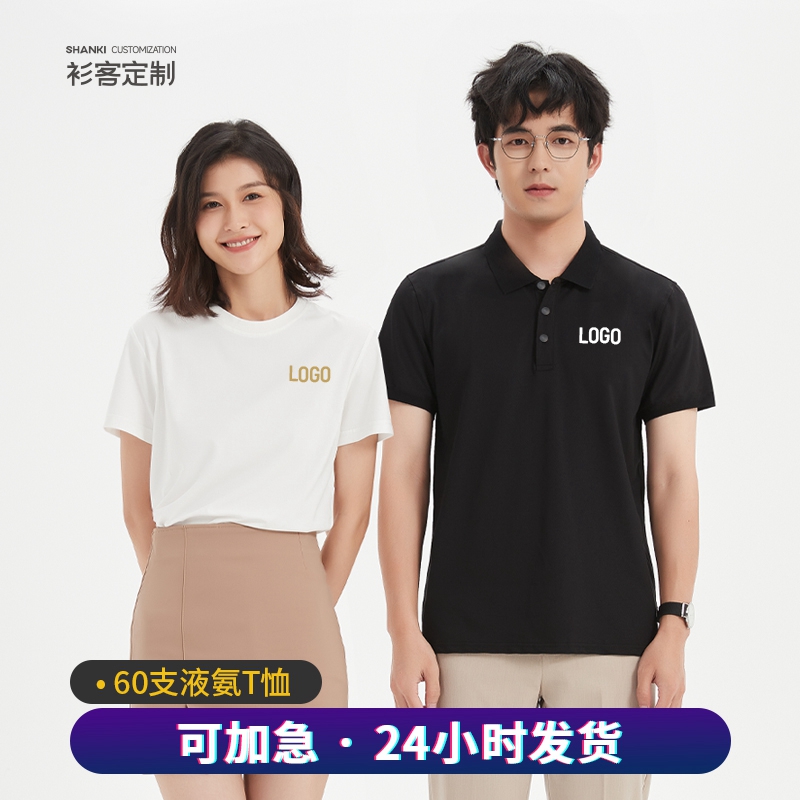 diy班服印字团队文化衫定制t恤
