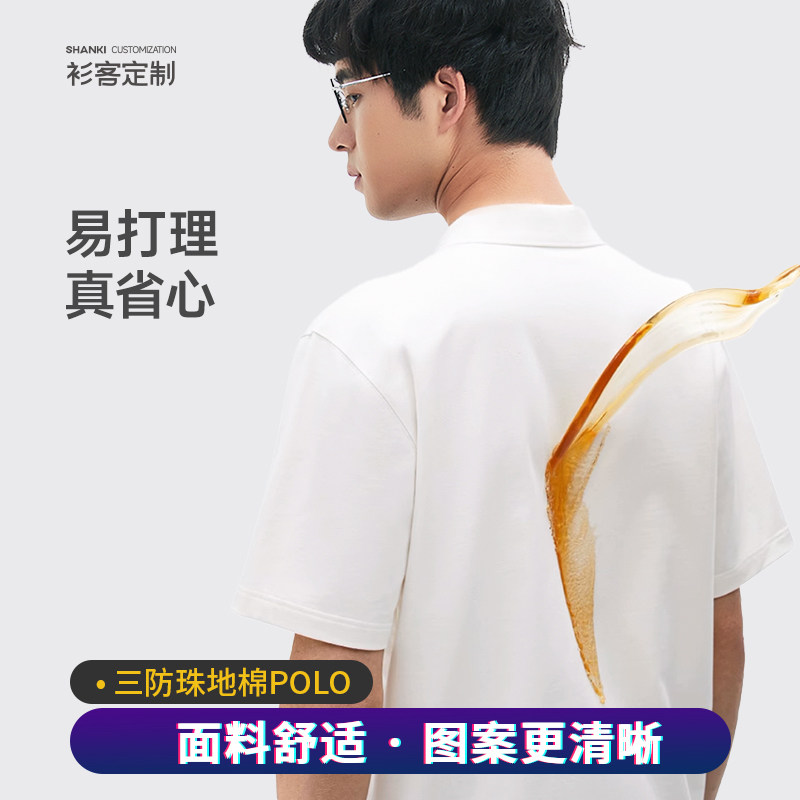 polo衫翻领工作服印字定制图片
