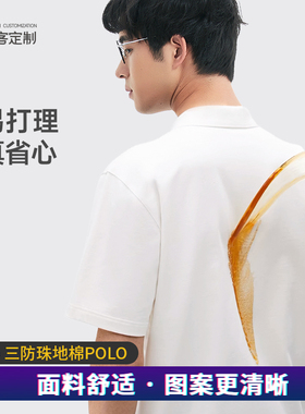 三防珠地棉POLO工作服定制logo企业团建聚会翻领短袖T恤印字43901