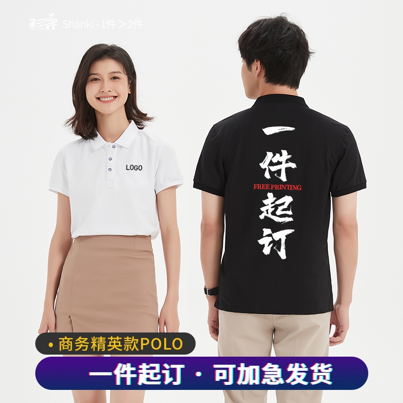 polo衫定制工作服翻领同学聚会男