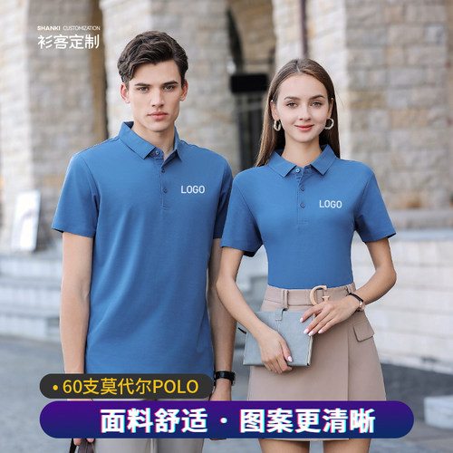 polo衫翻领工作服印字定制