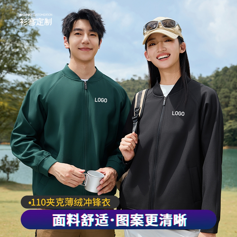 衫客工装diy快递外卖印字刺绣