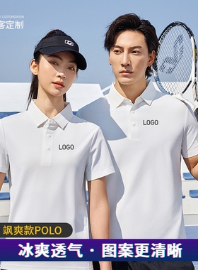 飒爽款polo衫定制t恤印logo翻领工作服短袖工装夏广告文化衫43610