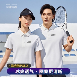 夏广告文化衫 飒爽款 工装 polo衫 43610 定制t恤印logo翻领工作服短袖