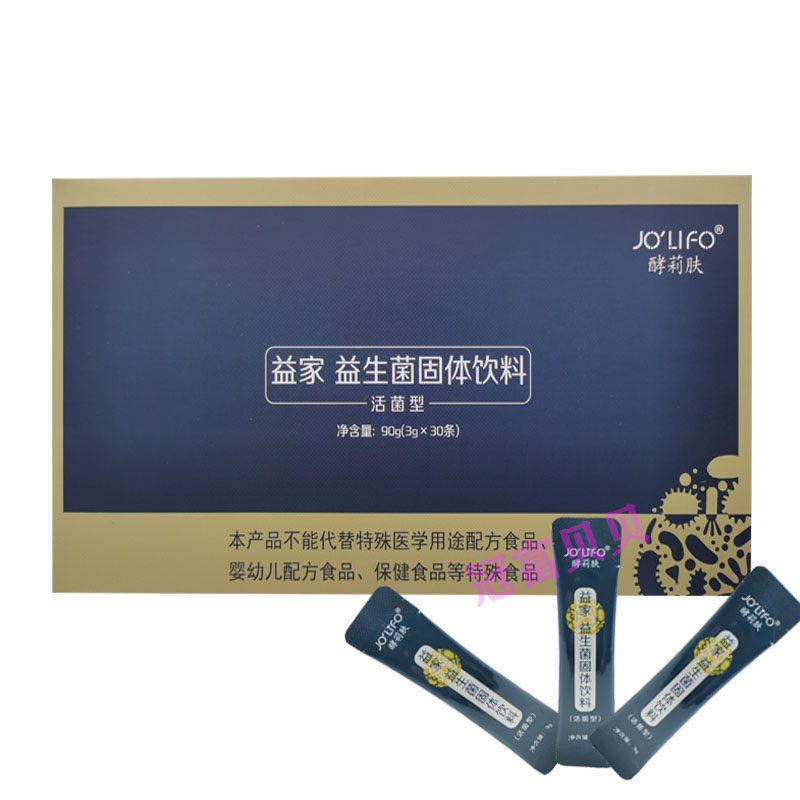 酵莉肤畅轻益家活性菌肠胃调理复合冻干粉双益生元益生菌蔓越莓粉