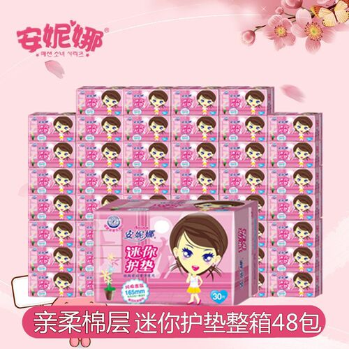 165mm护垫Anina/安妮娜30片/包