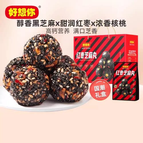 好想你红枣芝麻丸夹核桃黑芝麻