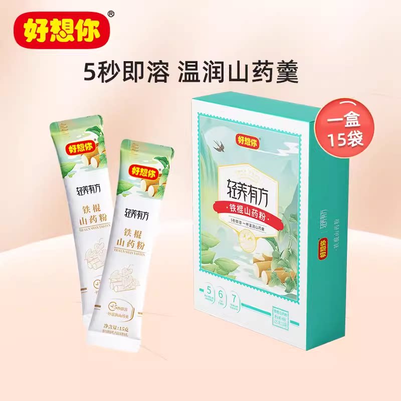 代餐温县特产轻养有方铁棍山药粉